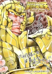 2026年最新】聖闘士星矢ビジュアルボードの人気アイテム - メルカリ