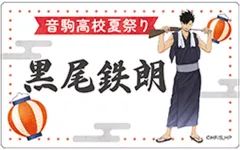 【中古】キャラカード 黒尾鉄朗 「ハイキュー!! メモリアルクリアカードコレクション」