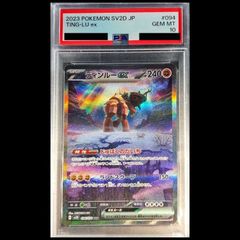PSA10】ボーマンダex SAR 129/100 1枚 - メルカリ