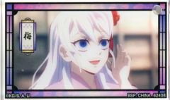 [중고] 잡화 매화 (타락 공주) 아크리츠키 홀더 [이치 반 쿠지 귀멸의 칼날 최고위의 검사 "기둥"] E 상