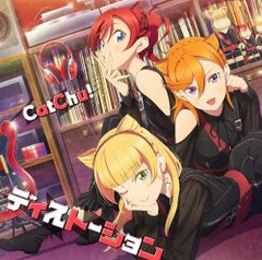 (CD) 러브라이브! 슈퍼스타!! CatChu! 1st 싱글 [디스토션]/CatChu!