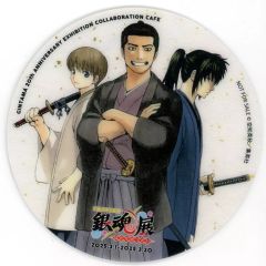 [중고] 코스터 C. 히지카타 & 콘도 & 오키타 오리지널 코스터 [탄생 20주년 기념 은혼전 ~하타리의 무서운~ 콜라보레이션 카페] 대상 음료 주문 특전