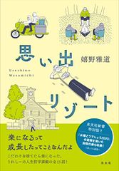 추억 리조트 [별책] 로케의 대응 제로였던 [수요일 어떨까요]의 신작은 왜 재미있었는지 ([버라이어티])/기쁨