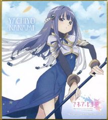 【中古】食玩 雑貨 七海やちよ 「マギアレコード 魔法少女まどか☆マギカ外伝 色紙ガム」 ローソン限定
