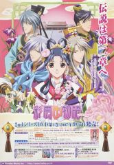 劇場版 銀魂 新訳紅桜篇　B2ポスター 劇場版 銀魂 新訳紅桜篇 B2ポスター アニメディア2010年4月号 - メルカリ