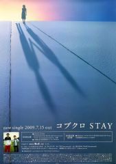 コブクロ STAY CALLING B2ポスター 中古】ポスター B2販促ポスター コブクロ 「CD STAY」 - メルカリ