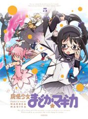 마법 소녀 마도카 ☆ 마기카 5 [완전 생산 한정판] [Blu-ray] / 신보 아키유키