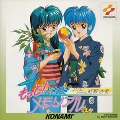 2026年最新】ときめきメモリアル 虹野沙希の人気アイテム - メルカリ