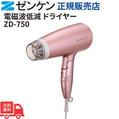 未使用新品！ゼンケン 電磁波低減 ヘアケアドライヤー ホワイト - メルカリ