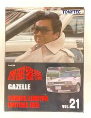 新品 美品 トミカ・ヴィンテージ 西部警察 Vol.21 ガゼール 未開封品