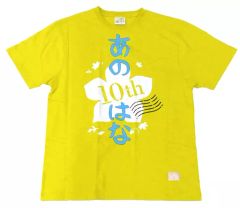 [중고] 의류 [단품] 진탄 티셔츠(10주년 기념 일러스트 신단 착용 사양) 옐로우 프리 사이즈 [Blu-ray 그 날 본 꽃의 이름을 우리는 아직 모른다. 10years after BOX]