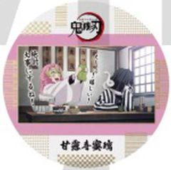 [중고] 찻잔·탕만 32. 甘露寺 蜜璃 [코스터 컬렉션 귀멸의 칼 검 대장장이의 사토편]
