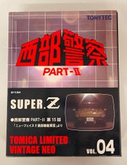 エ*ー様 トミカリミテッド vol.04 西部警察 PART-II SUPER - メルカリ