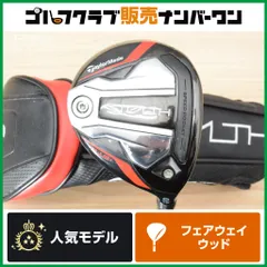 2026年最新】ステルスプラス フェアウェイウッド 5wの人気アイテム