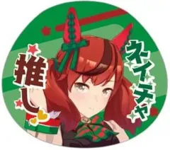 【中古】雑貨 ナイスネイチャ 「ウマ娘 プリティーダービー 応援チャームコレクション Vol.2」