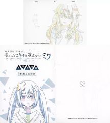 プロセカ 映画 入場者特典 複製原画 複製ミニ台本 ニーゴ 暁山瑞希