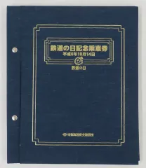 2026年最新】帝都高速度交通営団記念乗車券の人気アイテム - メルカリ