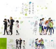 [중고] 예매 감상권(캐릭터) [단품/미사용] 집합 전국 공통 특별 감상권 1500엔(콜라보 A3 포스터 일체형 특별 감상권) [마음이 외치고 싶어.] 그 날 본 꽃의 이름을 마음이 외치고 싶어. in 오다이바 꿈 대륙 한정