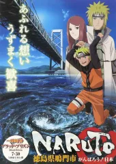 2026年最新】ナルト ポスター b2の人気アイテム - メルカリ