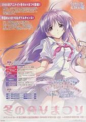 イリヤの空 UFOの夏 アニメイトフェア 特典カード - メルカリ