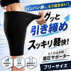 着圧ソックス 弾性ストッキング ふくらはぎサポーター 寝るとき 靴下 むくみ 加圧ソックス