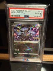 PSA10イーブイex SAR スカーレット&バイオレットハイクラスパック最