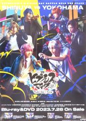 [중고] 포스터 B2판촉 포스터 [Blu-ray/DVD 무대 히프노시스 마이크-Division Rap Battle- Rule the Stage Fling Posse vs MAD TRIGGER CREW]