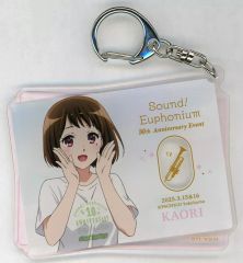 響け ユーフォニアム 10周年記念イベント アクリルキーホルダー 久石奏