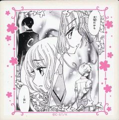 希少】鳥山明『COWA!』新連載記念 ジャンプ カレンダーカード 1997年