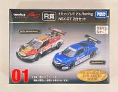 トミカプレミアムくじ第2弾 01 R賞 NSX-GT 2台セット おまけ付き