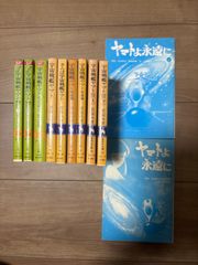 完全復刻 宇宙戦艦ヤマト大百科 全4巻 Amazon.co.jp: 完全復刻 宇宙戦艦ヤマト大百科 全4巻 : 本