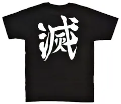 2026年最新】鬼滅の刃 tシャツ ジャンプ定期購読の人気アイテム - メルカリ