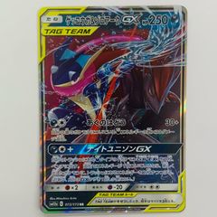 イ*ン様 ゲッコウガ＆ゾロアークGX RR SM12a TAG TEAM GXタ - メルカリ