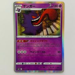 PSA10 ゲンガー　ダイイングギフト　 ポケカ PSA10 ポケモンカード ゲンガー ダイイングギフト｜Yahoo!フリマ（旧