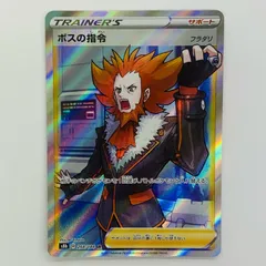 2026年最新】フラダリ SRの人気アイテム - メルカリ