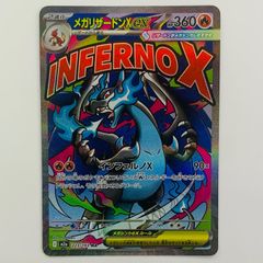 中古 マーシャドー＆カイリキーGX RR 067/173 - メルカリ