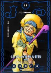 [중고] 포스터 B3 판촉 포스터 JoJonium - 조조늄 - 엔야 할머니 (엔야 가일) [조조의 기묘한 모험 함장판 제3부 스타 더스트 크루세이더스] 간행 기념 스페셜 선물품