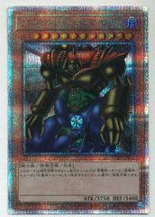 遊戯王 ゲートガーディアン ウルトラレア 初期 - メルカリ