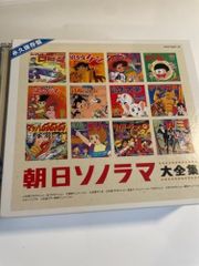 朝日ソノラマ「タイムトンネル」ソノシート SF大冒険ドラマ 怪獣境探検