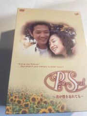 新品 未開封 Pure Soul ~君が僕を忘れても~ DVD-BOX 未使用 - メルカリ