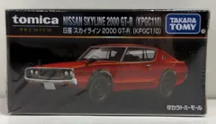 タカラトミー トミカプレミアム タカラトミーモール限定 日産スカイライン 2000GT-R(KPGC110)