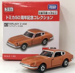 トミカ50周年記念フェアレディZ432 ミニジョンクーパーワークス - メルカリ