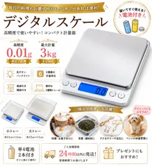 キッチンスケール はかり 秤 デジタル 安い 秤量器 計り機 料理 キッチン用品 計量器 デジタルスケール 3kg 業務用 郵便のサムネイル