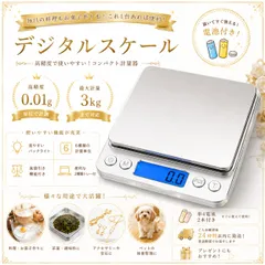 調理用 クッキー作り キッチンスケール はかり 秤 デジタル 安い 秤量器 計り機 料理 キッチン用品 計量器 デジタルスケール 3kg 業務用 郵便のサムネイル