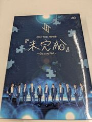 JO1 THE MOVIE [미완성]-Go to the TOP- Blu-ray 관리 7M2026/05/10