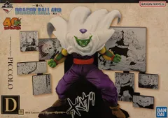 【D賞 ピッコロフィギュア】一番くじ ドラゴンボール 40th〜其之二〜 BANDAI SPIRITS 一番くじ DRAGON BALL 40th ～其之二～ D賞 ピッコロ