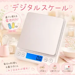 計量器 デジタルスケール 調理用 クッキー作り キッチンスケール はかり 秤 デジタル 安い 秤量器 計り機 料理 キッチン用品 3kg 業務用 郵便のサムネイル