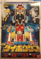 2026年最新】轟轟合体 DXダイボウケンの人気アイテム - メルカリ
