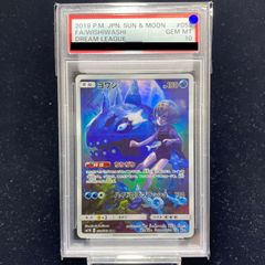 PSA10】2024 ポケモンカード ウネルミナモ ex 094 - メルカリ