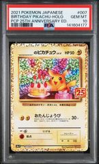 【PSA10】お誕生日ピカチュウ 25th PSA10】お誕生日ピカチュウ 25th - メルカリ